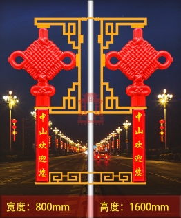 灯饰中国结